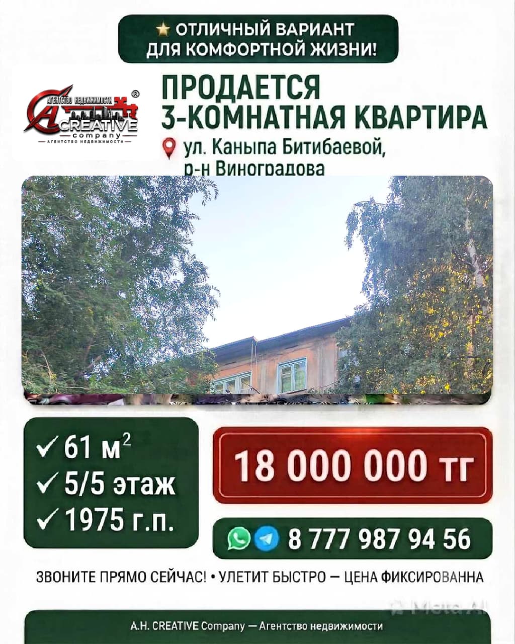 3х квартира  р-он:Винаградова