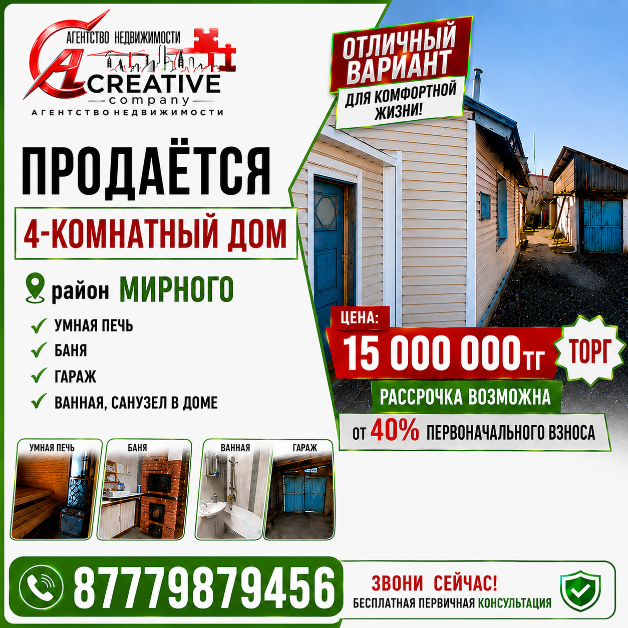 4х ком . дом р-он:Мирный