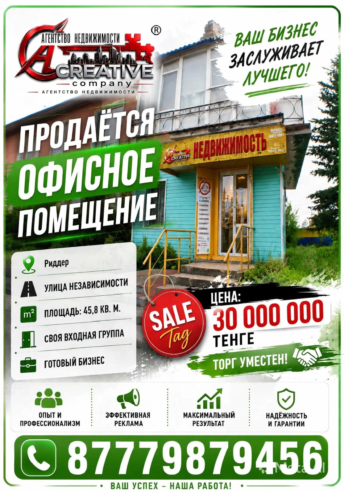 магазин риддер