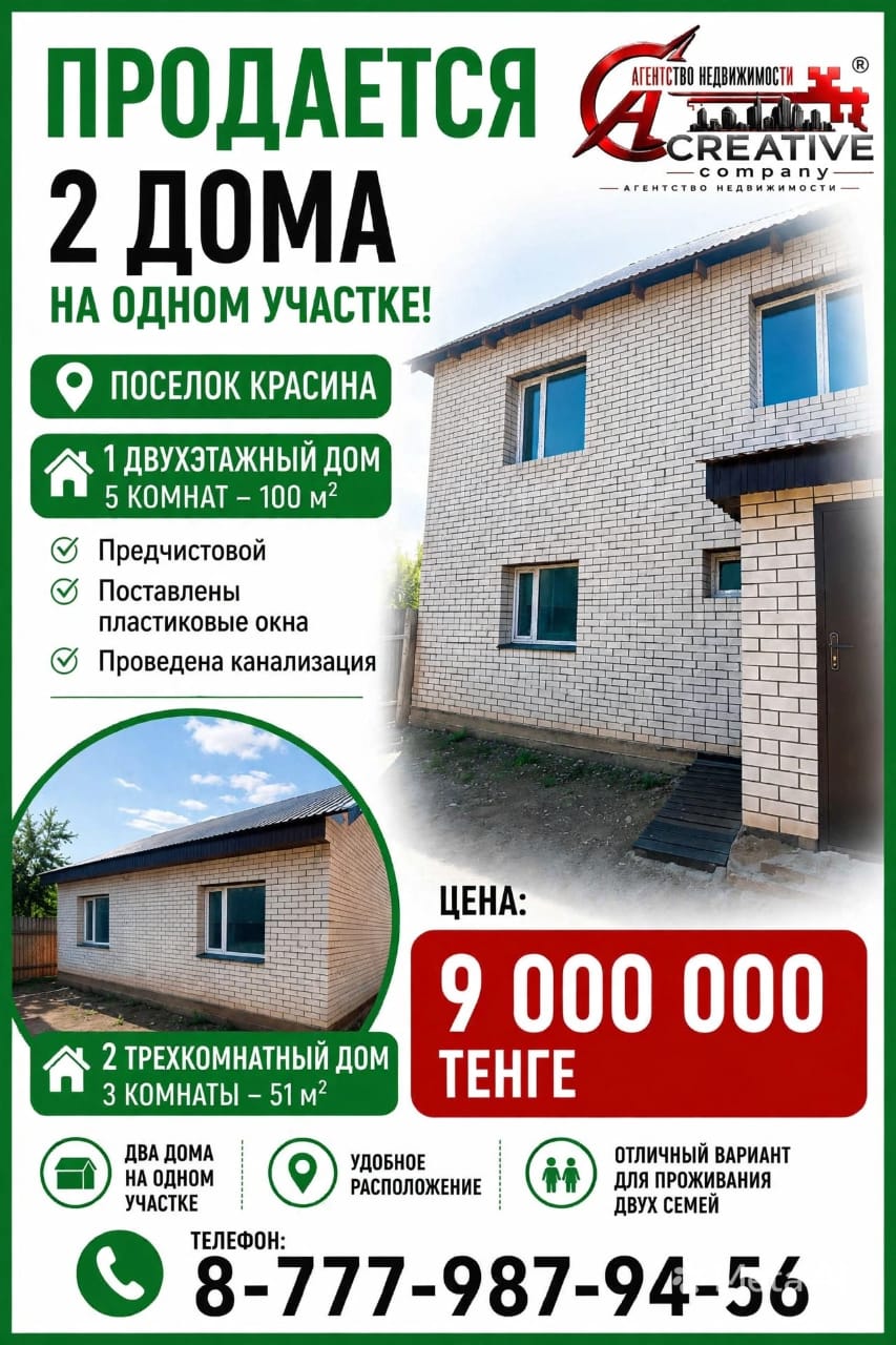 5к дом р-оне:Красина