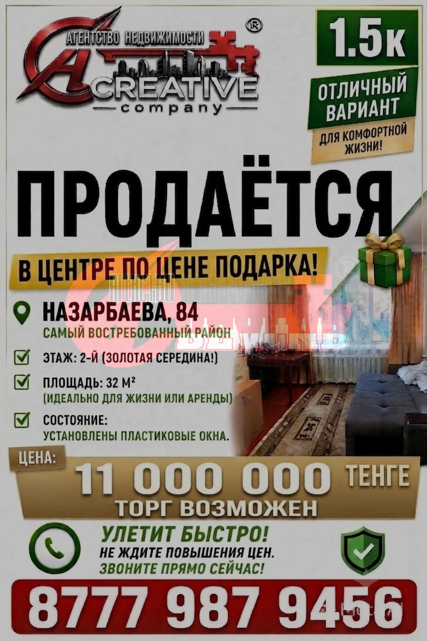 продаётся 1.5к